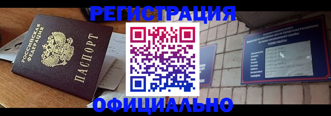 прописка 2025 в Карабулаке