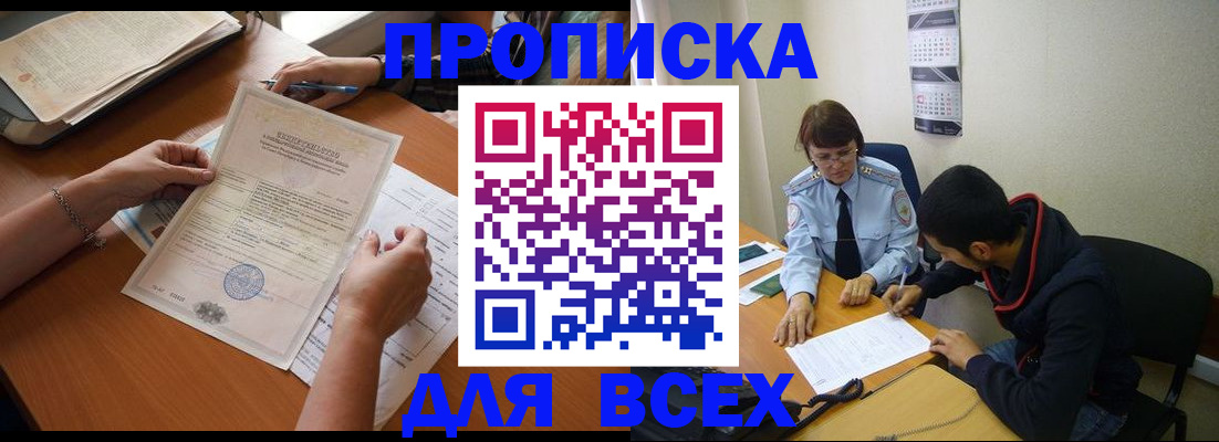 регистрация в Карабулаке