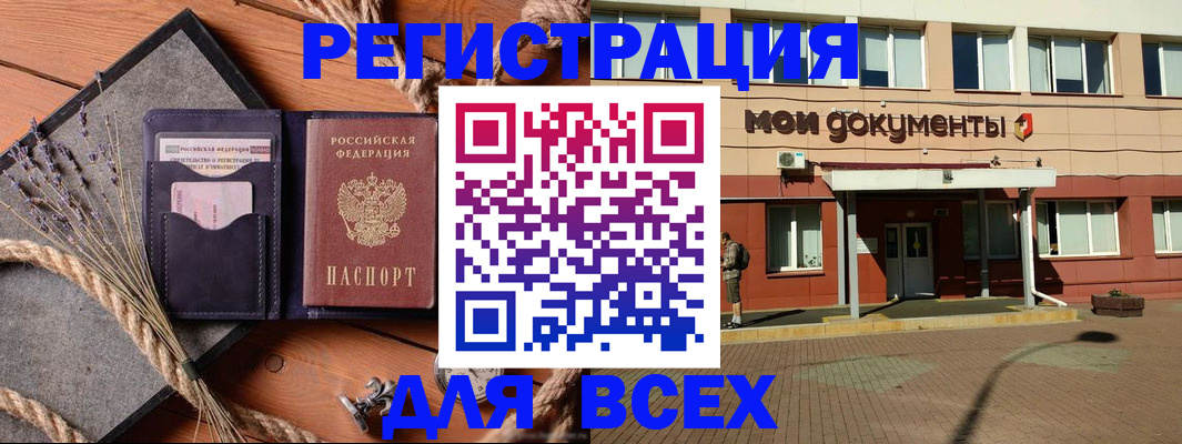 временная прописка в Карабулаке